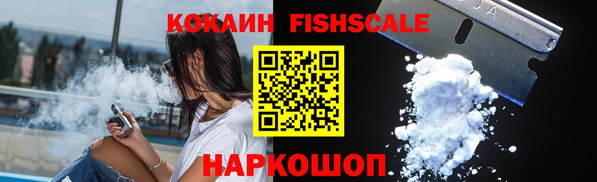 Дивногорск  КОКАИН Эквадор  Вход с VPN 