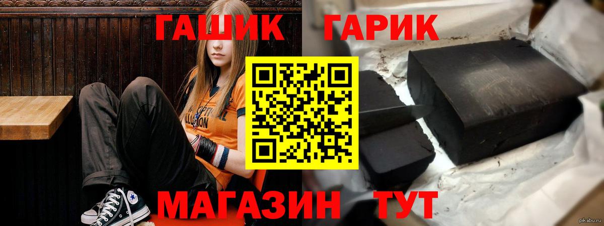 ГАШ 40% ТГК  магазин продажи наркотиков  Дивногорск  Вход с VPN 