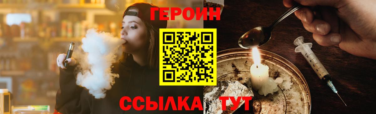 Дивногорск  ГЕРОИН  Вход с VPN  ГЕРОИН гречка 