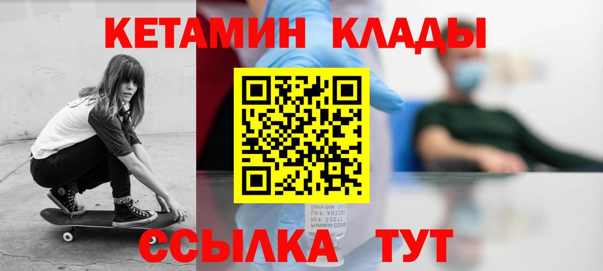 darknet наркотические препараты  Вход с VPN  Дивногорск  Кетамин ketamine  КЕТАМИН ketamine 