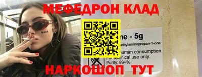 мяу мяу кристалл Мариинск