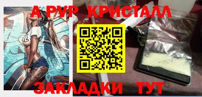 мяу мяу кристалл Мариинск