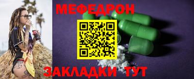 мяу мяу кристалл Мариинск