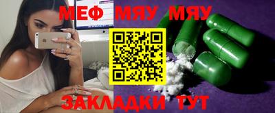 мяу мяу кристалл Мариинск