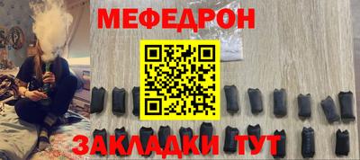мяу мяу кристалл Мариинск