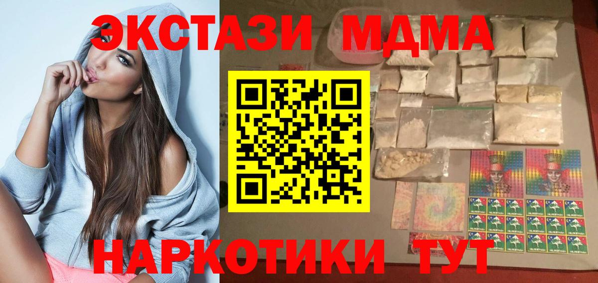 МДМА VHQ  Вход с VPN  Дивногорск 