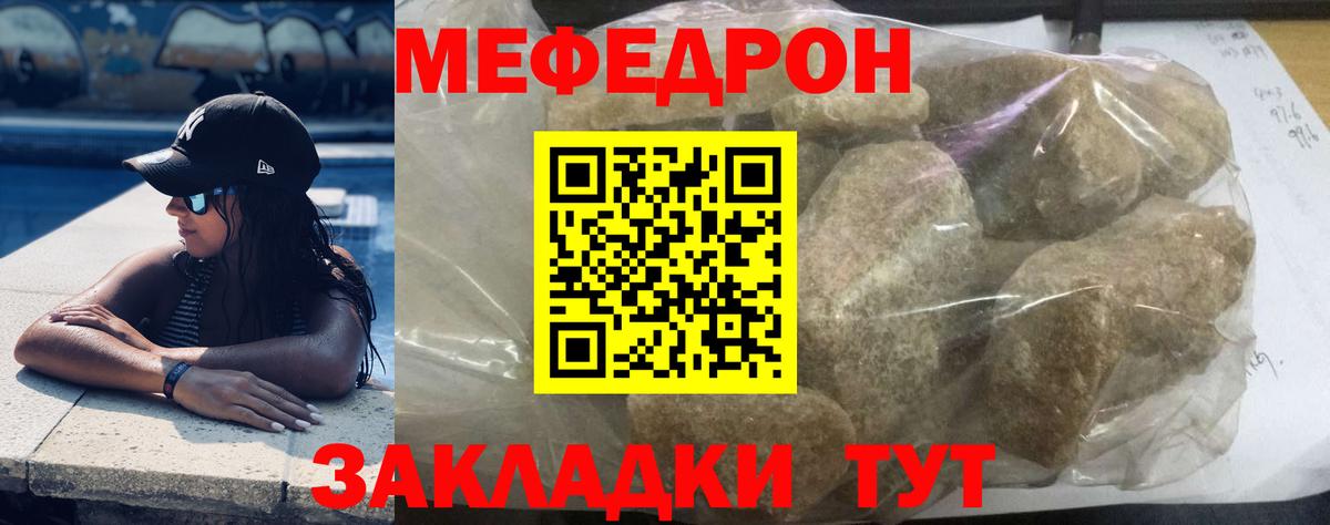 МЯУ-МЯУ mephedrone  Вход с VPN  МЯУ-МЯУ  Дивногорск  Меф мука 