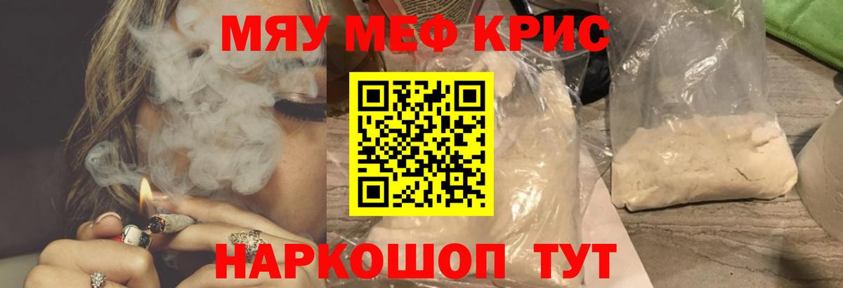 Меф  Дивногорск