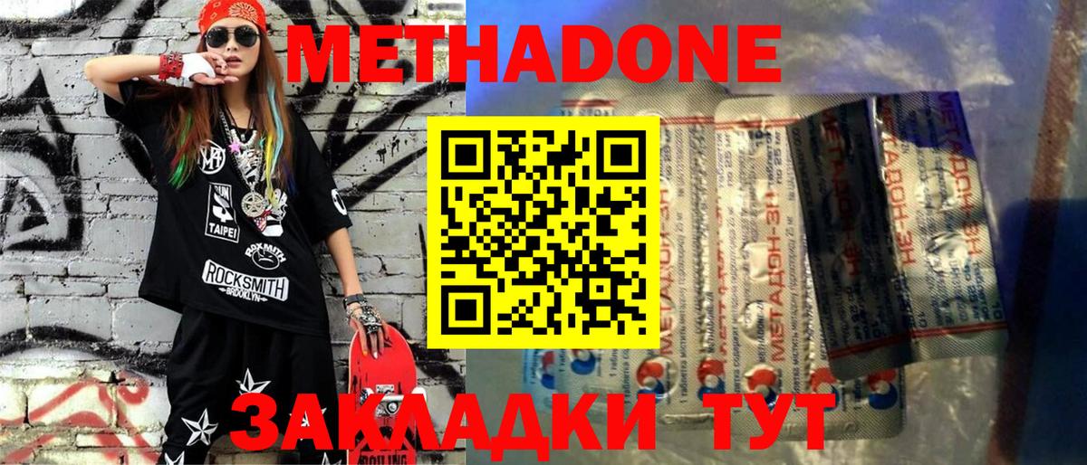Дивногорск  Метадон белоснежный  даркнет какой сайт  Вход с VPN  Метадон кристалл 