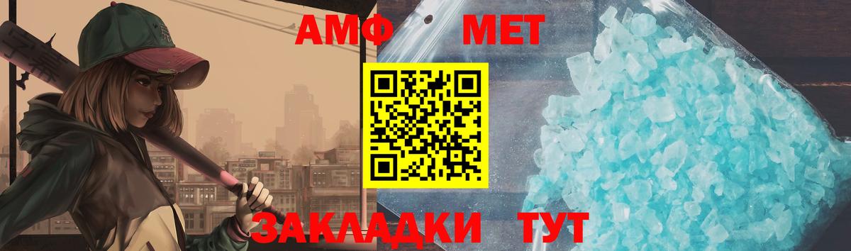 Метамфетамин Methamphetamine Дивногорск