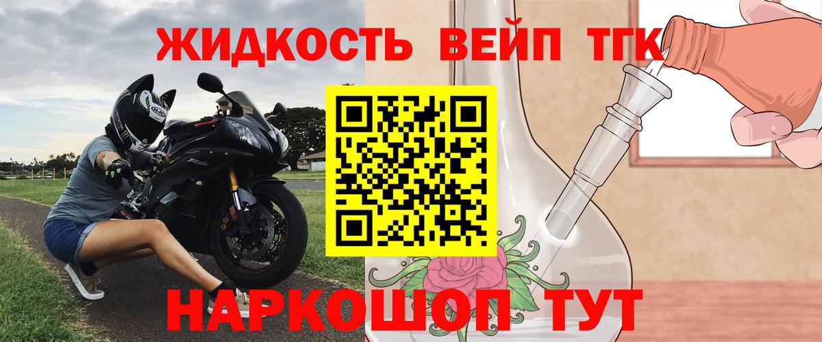 Дистиллят ТГК жижа Дивногорск