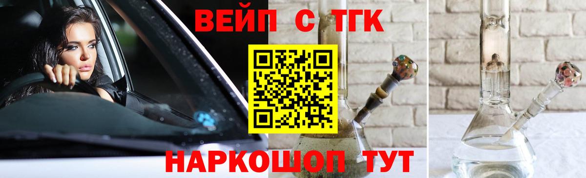 Дистиллят ТГК концентрат  ТГК жижа  цены наркотик  Дивногорск  Вход с VPN 